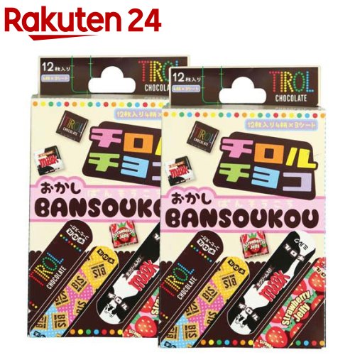 楽天楽天24絆創膏 お菓子絆創膏 チロルチョコ Mサイズ 約7.2×1.9cm（12枚入×2個）【お菓子絆創膏】