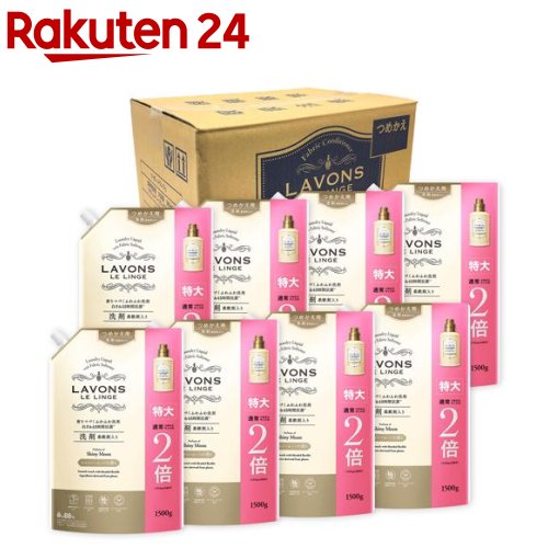 ラボン ルランジェ 柔軟剤入り洗剤 特大 シャイニームーンの香り つめかえ用(1500g 8個入)【ラボン(LAVONS)】