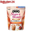 ザバス シェイプ＆ビューティ チョコレート風味(900g)【ザバス(SAVAS)】 その1