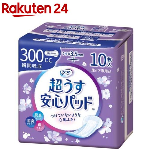 リフレ 超うす安心パッド 特に多い時も長時間安心・夜用 300cc【リブドゥ】(10枚入)【zok】【i9l】【リフレ安心パッド】