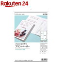 エーワン パソコンで手作りプリントペーパー 2ツ折ポストカード 1/2サイズ 2面 51135(10シート)