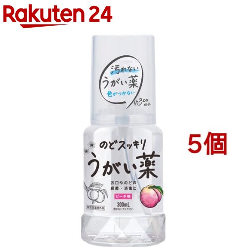 ケンエー のどスッキリうがい薬CP ピーチ味(300ml*5個セット)【ケンエー】