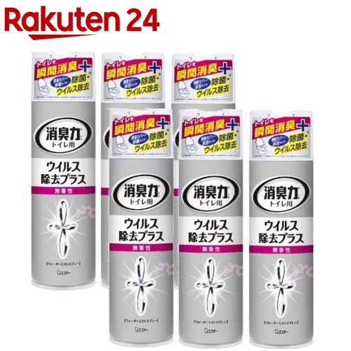 消臭力 トイレ用 消臭スプレー ウイルス除去プラス 無香性 芳香剤(280ml*6本セット)【消臭力】