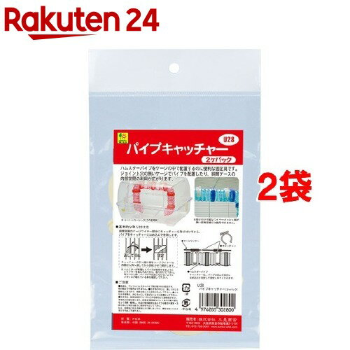 Other - パイプキャッチャー(2コ入*2コセット)【SANKO(三晃商会)】