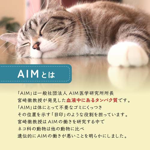 AIM30 室内避妊・去勢後成猫用 健康な尿路・毛玉ケア チキン(1.2kg×4袋セット)【AIM30(エーアイエムサーティ)】 商品画像3