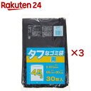 タフなゴミ袋 黒 45L(30枚入×3セット)