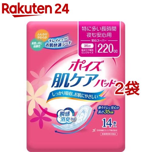 �ݥ��� ȩ�����ѥå� �ۿ�ʥץ��� �ä�¿��Ĺ���֡����¿���(�¿������ѡ�) 220cc(14����*2�ޥ��å�)�ڥݥ�����