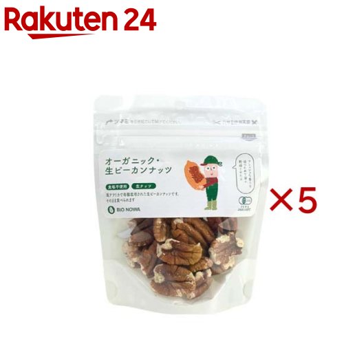 BIONOWA オーガニック・生ピーカンナッツ(50g×5セット) rakuten24-11412826 楽天24 パッケージ画像