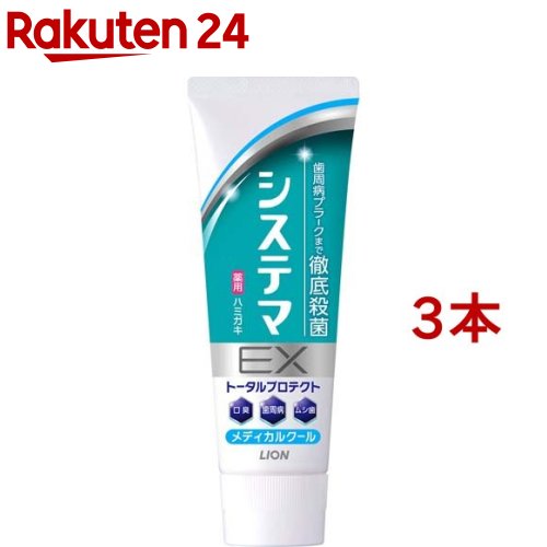 【●メール便にて送料無料(定形外の場合有り)でお届け 代引き不可】【医薬部外品】雪印ビーンスターク株式会社ビーンスターク ハキラはみがきジェル ほんのりブルーベリ味 （40g）(メール便のお届けは発送から10日前後が目安です)