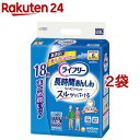 ライフリー パンツタイプ リハビリパンツ LLサイズ 5回吸収 大人用おむつ(18枚入 2袋セット)【ライフリー】