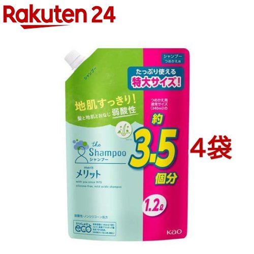 メリット シャンプー つめかえ用(1200ml*4袋セット)【メリット】