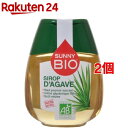 ルン ド ミエル BIOアガベシロップ(250g*2コセット)【ルン ド ミエル】