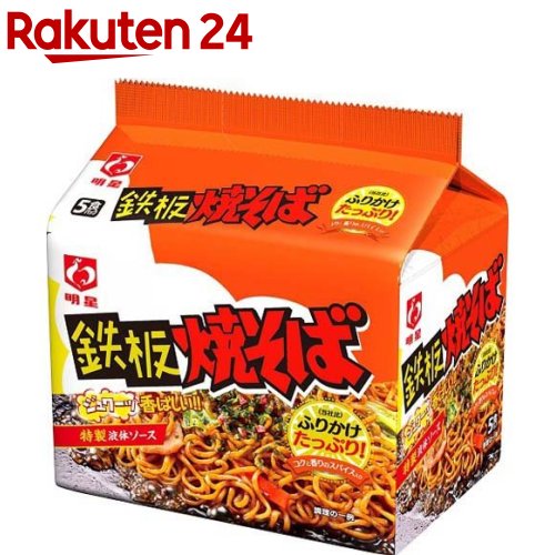 全国お取り寄せグルメ食品ランキング[焼きそば(31～60位)]第51位