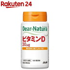 ディアナチュラ ビタミンD 60日分(60粒入)【Dear-Natura(ディアナチュラ)】