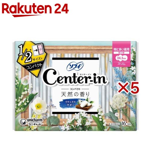 センターインコンパクト1／2サボン特に多い昼用 生理用品 ナプキン 24.5cm(16枚入×5セット)【センターイン】