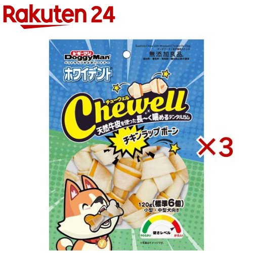 ドギーマン ホワイデント Chewell チキンラップボーン(120g×3セット)【ホワイデント】