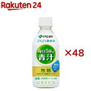 伊藤園 ごくごく飲める 毎日1杯の青汁(24本入×2セット(1本350g))【毎日1杯の青汁】