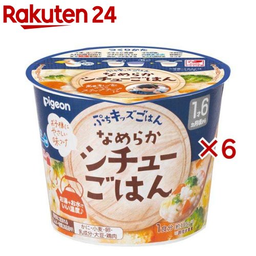 ぷちキッズごはん なめらかシチューごはん(6セット) ぷちキッズごはん なめらかシチューごはん(6セット)