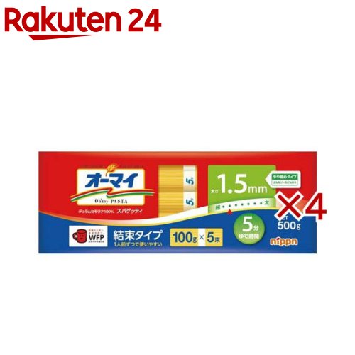 オーマイ スパゲッティ結束タイプ1.5mm(5束入×4セット(1束100g))