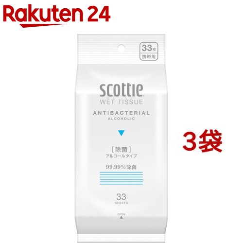 スコッティ ウェットティシュー 除菌 アルコールタイプ 携帯用(33枚入*3袋セット)【スコッティ(SCOTTIE)】