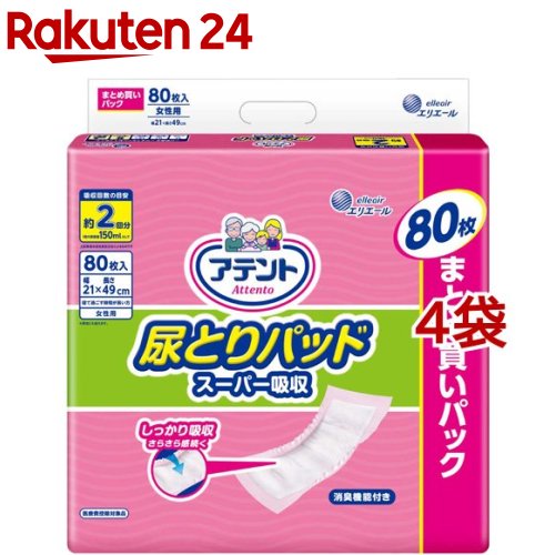 アテント 尿とりパッド スーパー吸収 約2回分 女性用 21*49cm 介助で歩ける方 大容量(80枚入*4袋セット)【アテント】