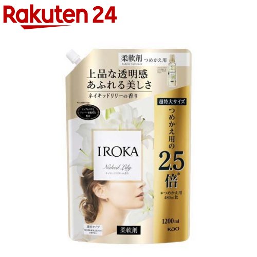 フレア フレグランス IROKA 柔軟剤 ネイキッドリリーの香り 詰め替え 超特大サイズ 1200ml 【フレアフレグランスIROKA】