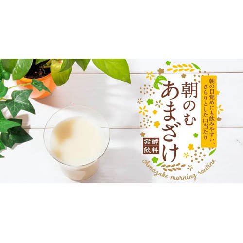 朝のむ あまざけ(1000ml×6本)【ひかり味噌】
