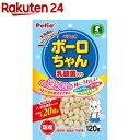 ペティオ 体にうれしい ボーロちゃん 乳酸菌入り(120g)