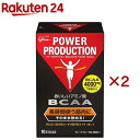 【訳あり】パワープロダクション おいしいアミノ酸 BCAA スティックパウダー(10本入×2セット(1本4.4g))【パワープロダクション】