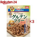 絹紗 グルテンフリー ビーフ(90g×3セット)【ドギーマン(Doggy Man)】