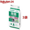 スコッティ ウェットティシュー 除菌 ノンアルコールタイプ 携帯用(33枚入 3袋セット)【スコッティ(SCOTTIE)】 ウェットティッシュ