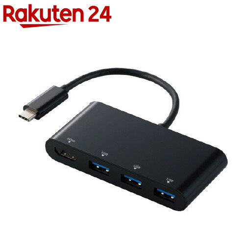 エレコム ドッキングステーションタイプC USB3.0 3ポート HDMI 1ポート DST-C15BK／EC(1個)【エレコム(ELECOM)】
