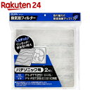 エルパ(ELPA) 換気扇フィルター パナソニック用 EKF-25P(2枚入)【エルパ(ELPA)】