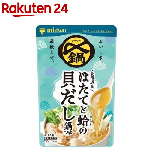 ミツカン 〆まで美味しい 北海道産ほたてと蛤の貝だし鍋つゆ ストレート(750g)【ミツカン】
