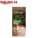ギャツビー ナチュラルブリーチカラー クラシックモカ(1セット)【GATSBY(ギャツビー)】