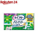 ライフリー さわやかパッド 女性用 尿ケアパッド 170cc 長時間・夜でも安心用(48枚入)【xe8】【ライフリー】