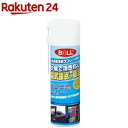 BOLL 接点復活剤スプレー SF-100S(40ml)【BOLL】