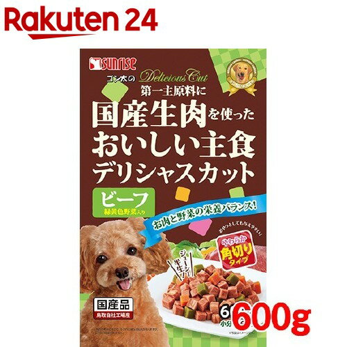 サンライズ ゴン太のデリシャスカット ビーフ＆緑黄色野菜入り 角切りタイプ(600g)【ゴン太】 ドッグフード