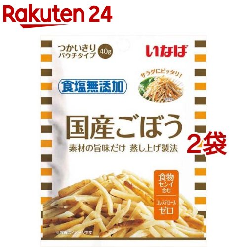 いなば 食塩無添加 国産ごぼう(40g*2袋セット)[いなば食品 農産パウチ 食塩不使用 使い切り]