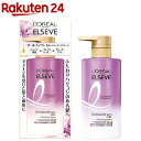 エルセーヴ ラ クレム ラヴォン クレンジング クリーム ヴォリュプテ ロワイヤル(440g)【ロレアル パリ(L'Oreal Paris)】