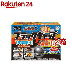 ブラックキャップ ゴキブリ駆除剤 置き型 殺虫剤 毒餌剤(18コ入*2コセット)【b00c】【ブラックキャップ】