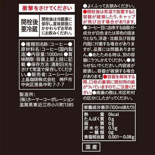 上島珈琲店 アイスコーヒー 無糖(1000ml)【上島珈琲店】[アイスコーヒー 紙パック ...