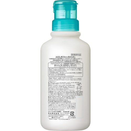 キュレル 潤浸保湿 入浴剤 本体(420ml)【キュレル】