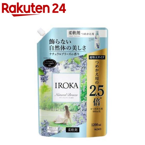 フレア フレグランス IROKA 柔軟剤 ナチュラルブリーズ 詰替 超特大サイズ 1200ml 【フレアフレグランスIROKA】