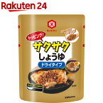 キッコーマン トッピング！サクサクしょうゆ ドライタイプ(150g)【キッコーマン】[食べるしょうゆ しょうゆフレーク]