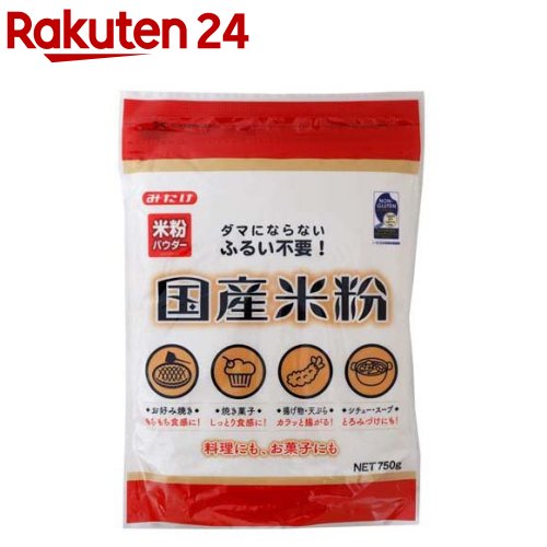 パン・ケーキ用　米粉 （洋菓子専用） 【国内産】（1kg） 【米粉パン】_※1度のご注文は「トータル20kg以内」でお願い致します。