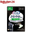 ライフリーさわやか男性用安心パッド45cc 男性用軽失禁パッド 26cm(20枚入)【xe8】【ライフリー 軽度 男性】