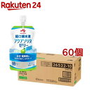 アクアソリタゼリー りんご風味(130g*60個セット)【アクアソリタ】[経口補水液 熱中症対策 経口補水 栄養ゼリー 熱中症]