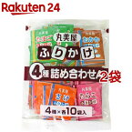 丸美屋 ふりかけ4種詰め合わせ 業務用(2.5g*40食入*2コセット)【丸美屋】