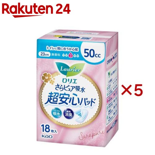 ロリエ さらピュア吸水 超安心パッド 50cc(18枚入×5セット)【ロリエ】